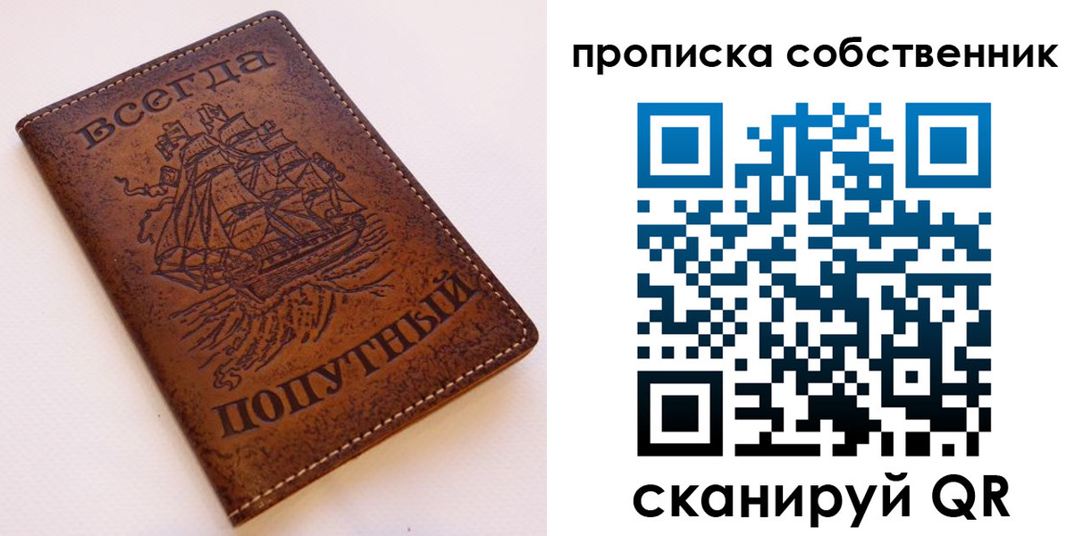 временная регистрация для всех в Ярославской области